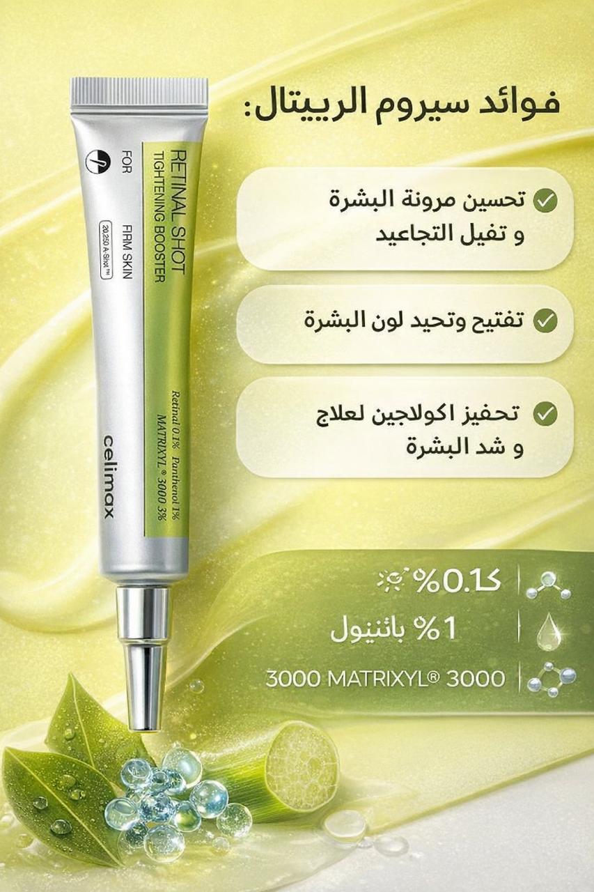 Climax Retinal Shot 0.1% Tightening Serum &Anti-Aging