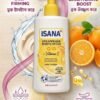 ISANA Q10 + Vitamin C Body Lotion | ايسانا كيو 10 وفيتامين سي لوشن الجسم ISANA Q10 + Vitamin C Body Lotion | ايسانا كيو 10 وفيتامين سي لوشن الجسم