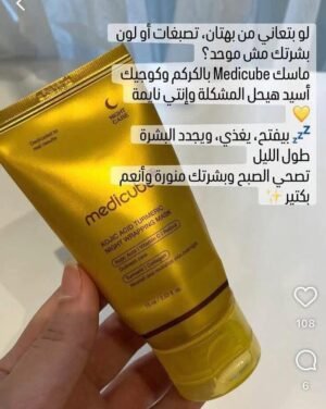 Medicube Kojic Acid Turmeric Night Wrapping Mask | قناع ليلي لتوحيد لون البشرة