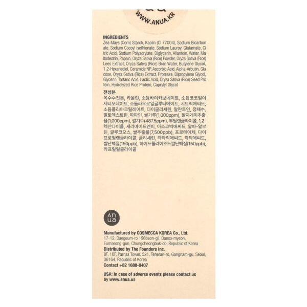 Anua Rice Enzyme Brightening Cleansing Powder Anua Rice Enzyme Brightening Cleansing Powder